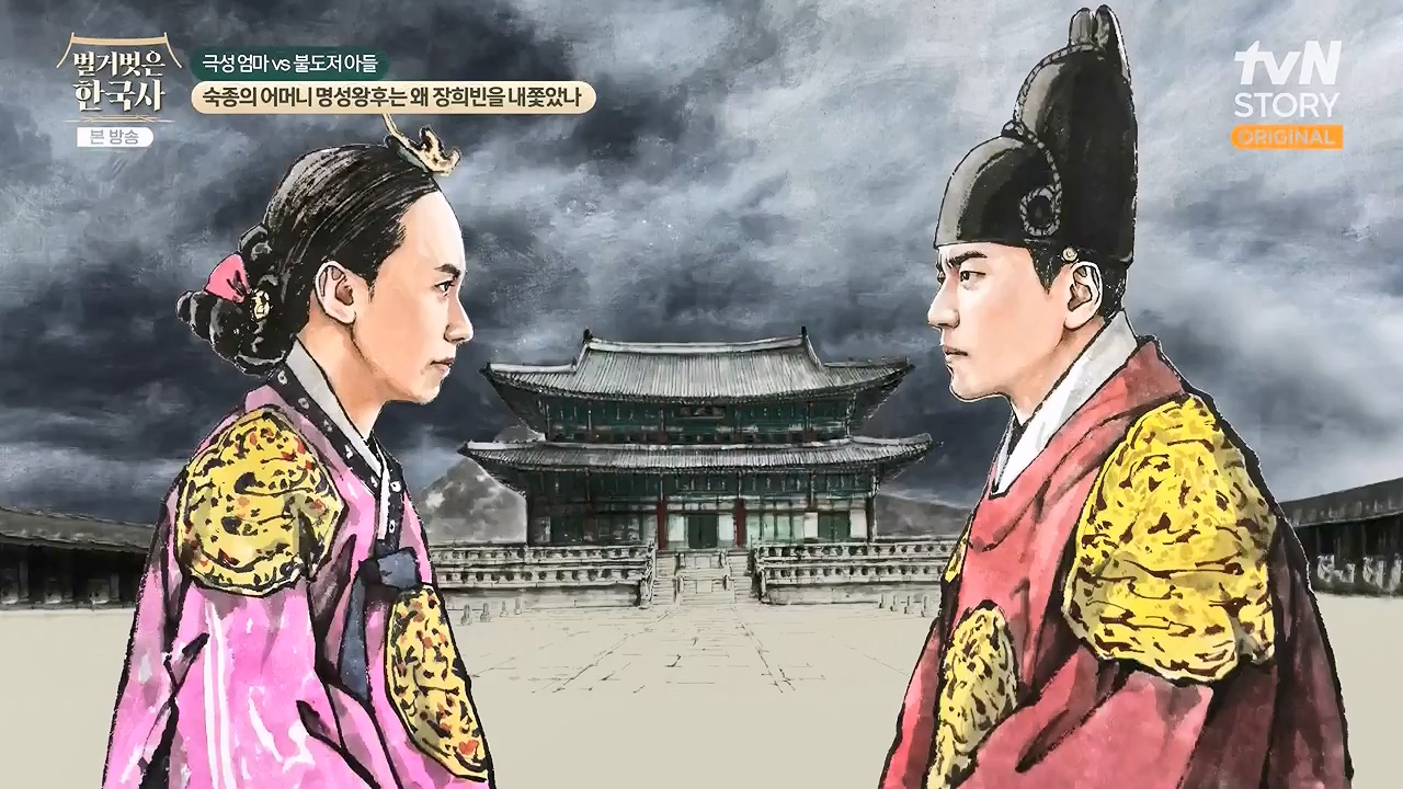 벌거벗은 한국사.E112.240613p-NEXT.mp4_20240706_170536.017.jpg