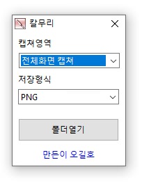 칼무리 kalmuri 다운로드 사용법
