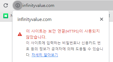 https연결안됨