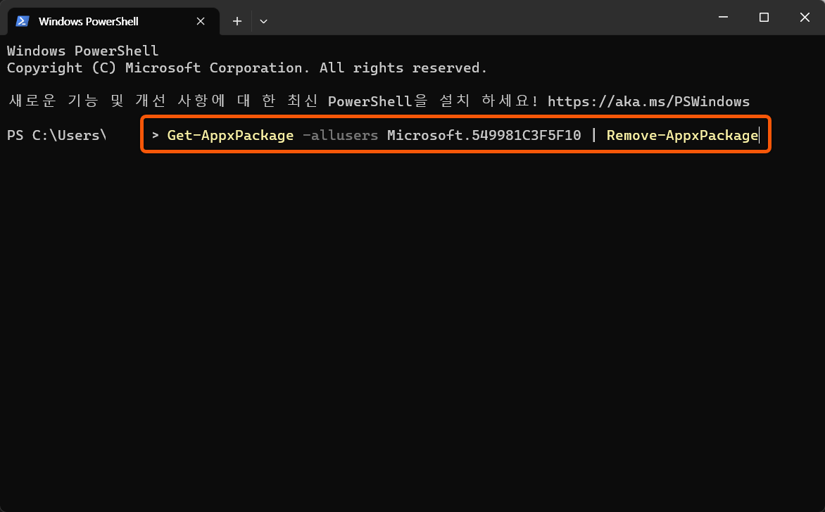 윈도우 파일 탐색기 멈춤 해결 방법