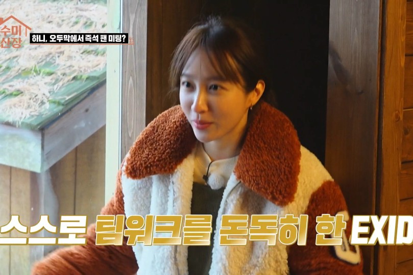 김수미의 새우젓 순두부찌개 레시피 그리고 촬영지까지 모두 공개! 수미산 장비 실체는 비광 : 힐링 버라이어티 속 31