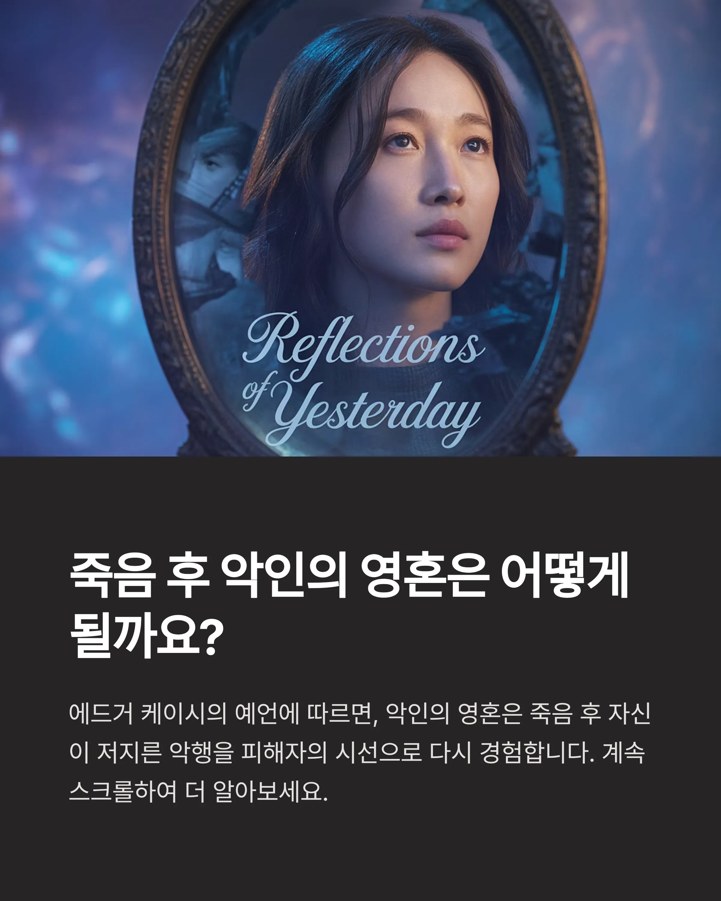 에드거 케이시