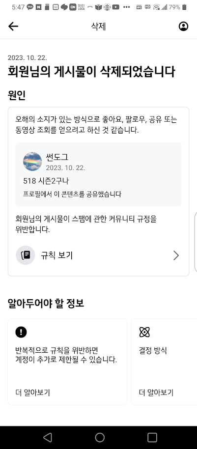 페이스북 글 자동 삭제 기능