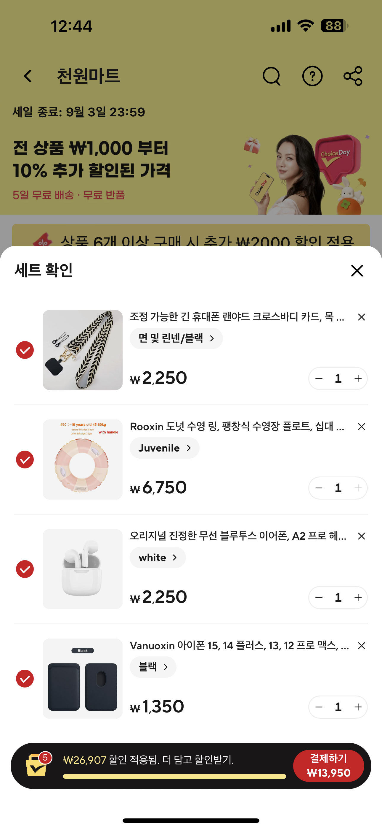 장바구니마트 이미지