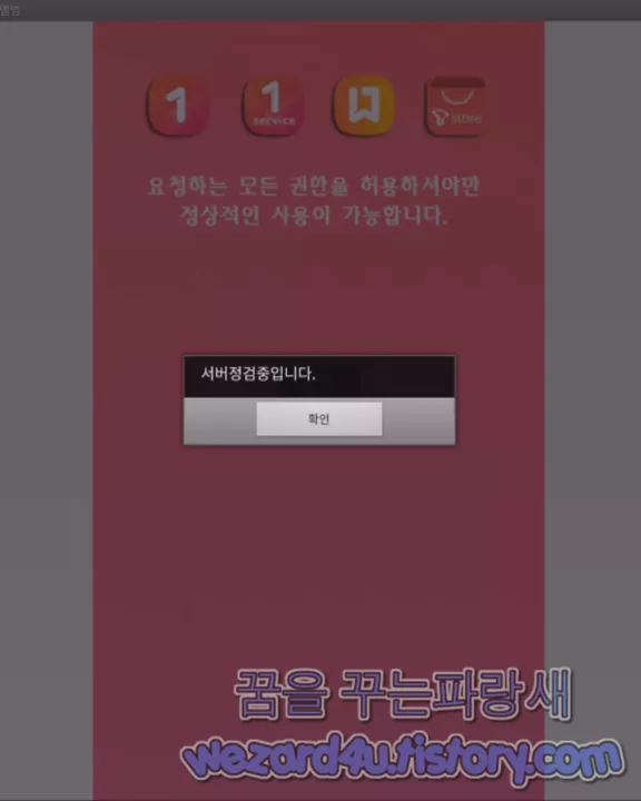 몸캠 피싱 앨범 실행 화면