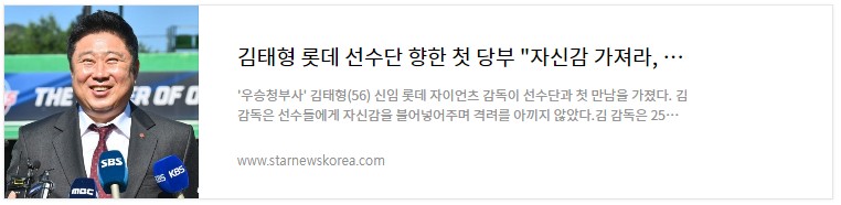 김태형 감독