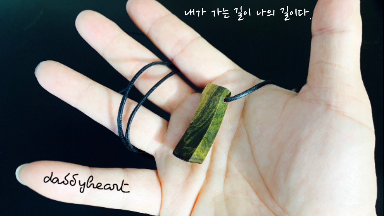 홀로그램 유창목 목걸이