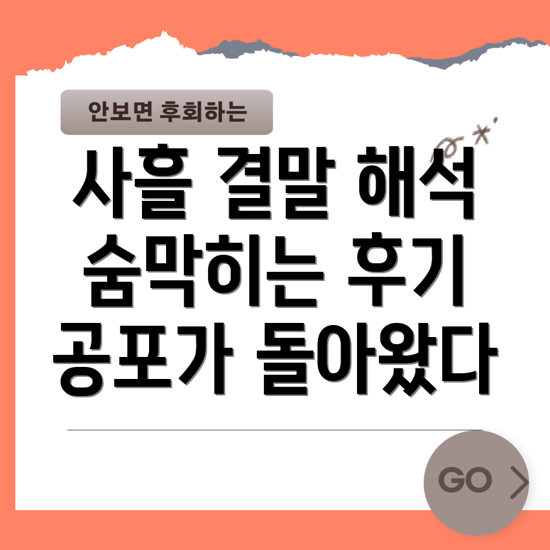 공포영화