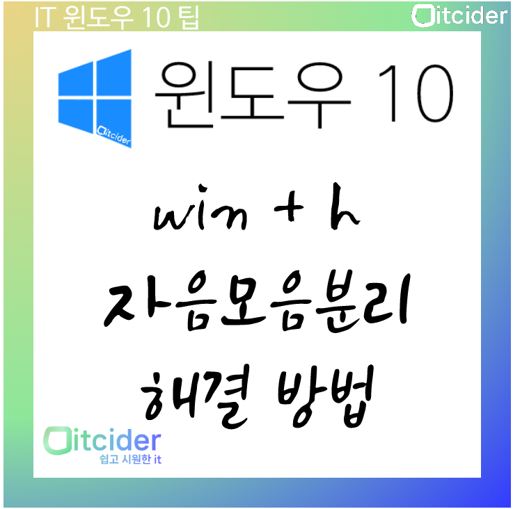 Win h 