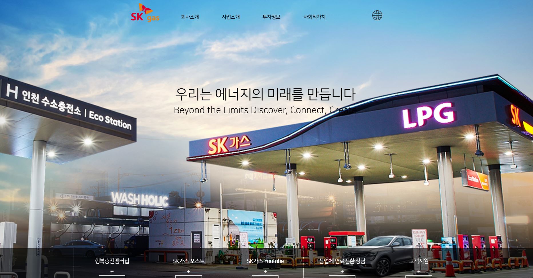  SK가스 배당금(2020년 배당금)