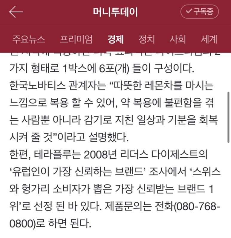 12월 31일, 불꽃놀이 팡팡 헝가리 D+18) 부다페스트에서 보내는 28