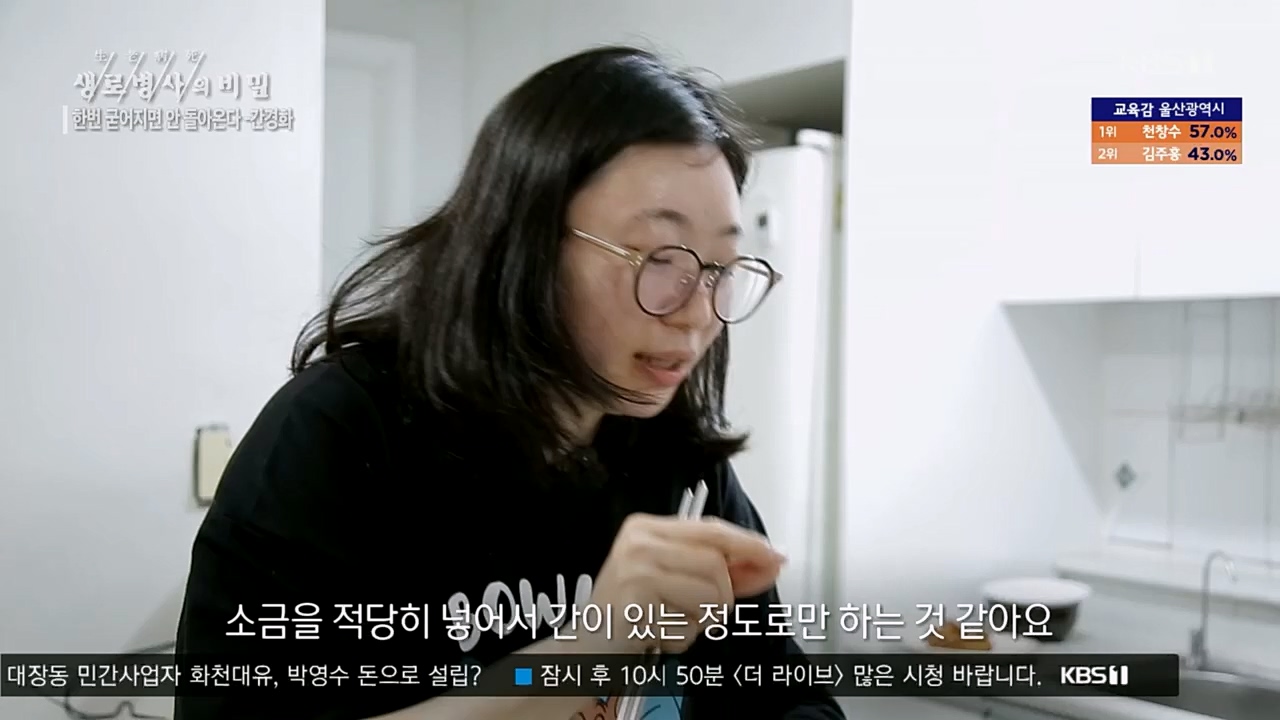 생로병사의 비밀.E863.230406p.H264-F1RST.mp4_20230406_202730.010.jpg