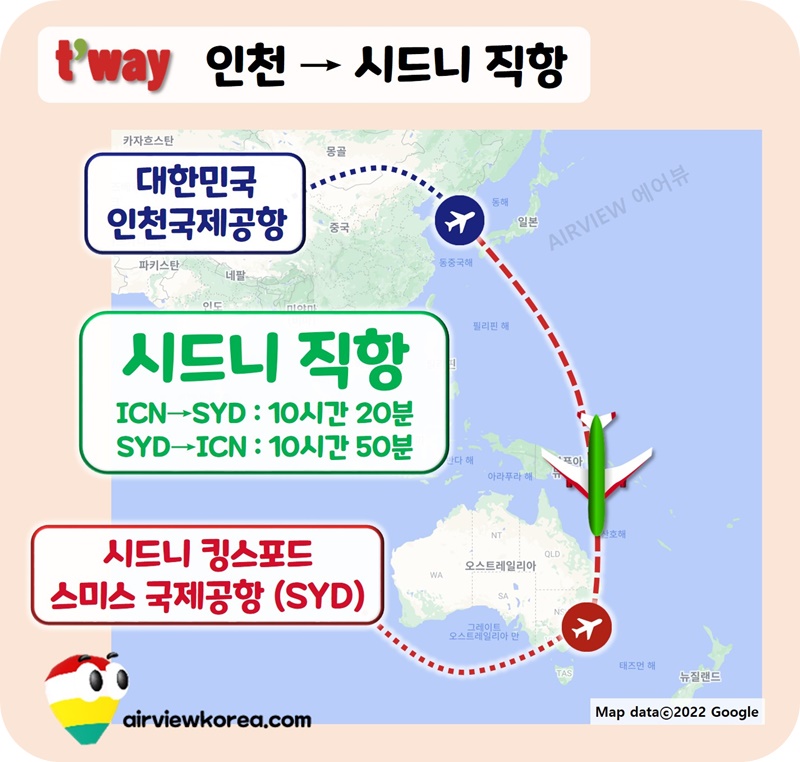 티웨이항공-인천-시드니-직항-항공편-노선-표시-지도