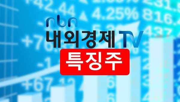  [특징주] 코로나19 치료제 관련주, 현대바이오·한국비엔씨 주가 시황