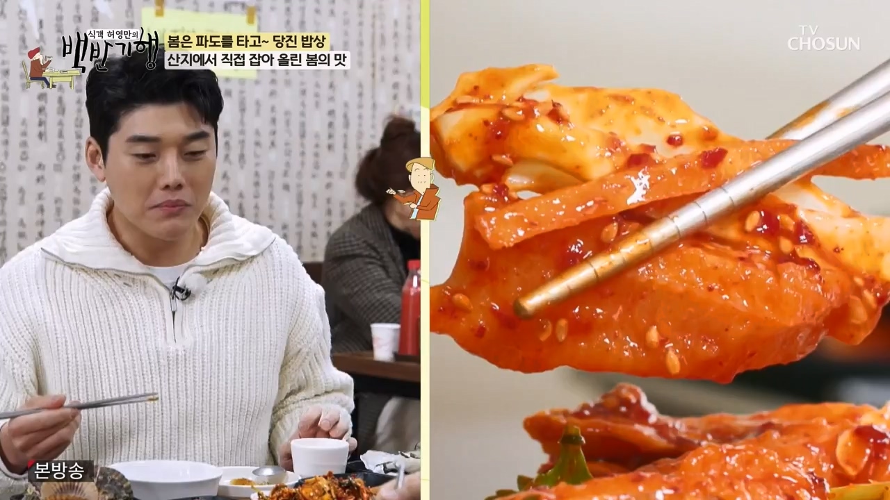 식객 허영만의 백반기행.E239.240318p-NEXT.mp4_20240318_201307.101.jpg