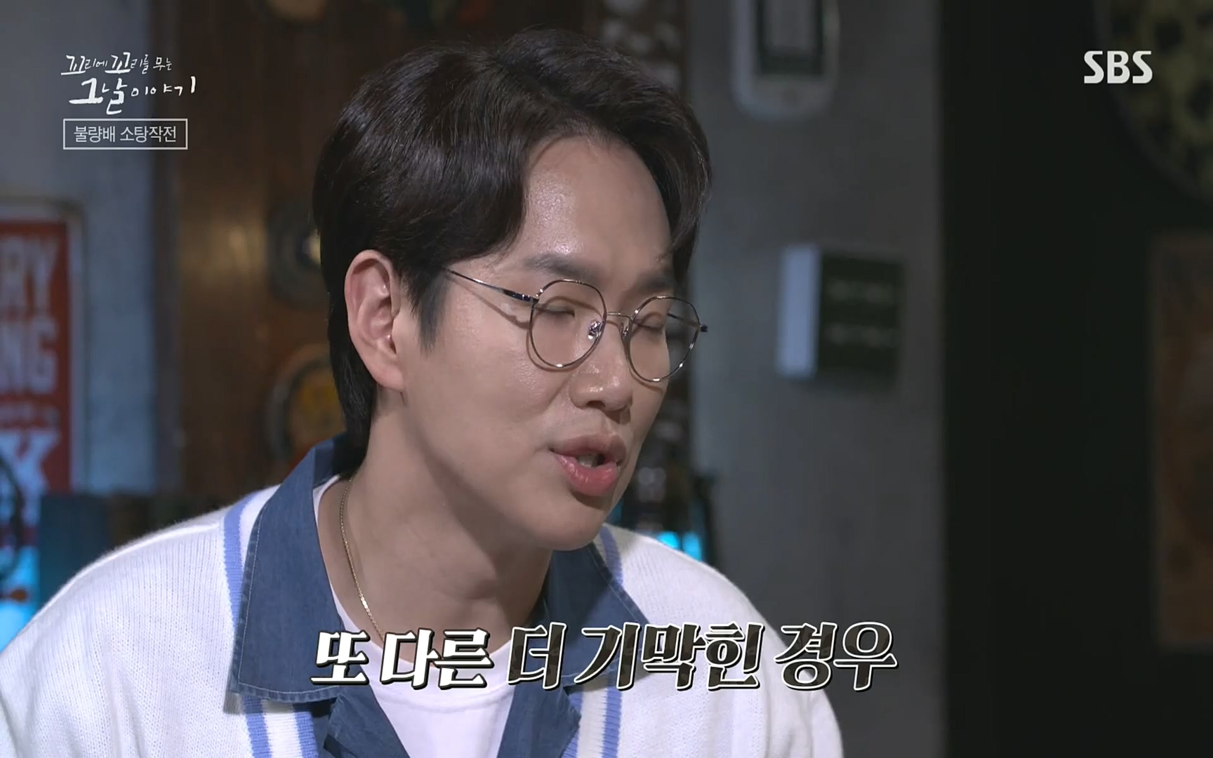 꼬리에꼬리를무는그날이야기.E31.220609p.H264-F1RST.mp4_20220610_205228.836.jpg