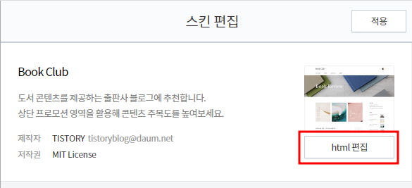 html 편집