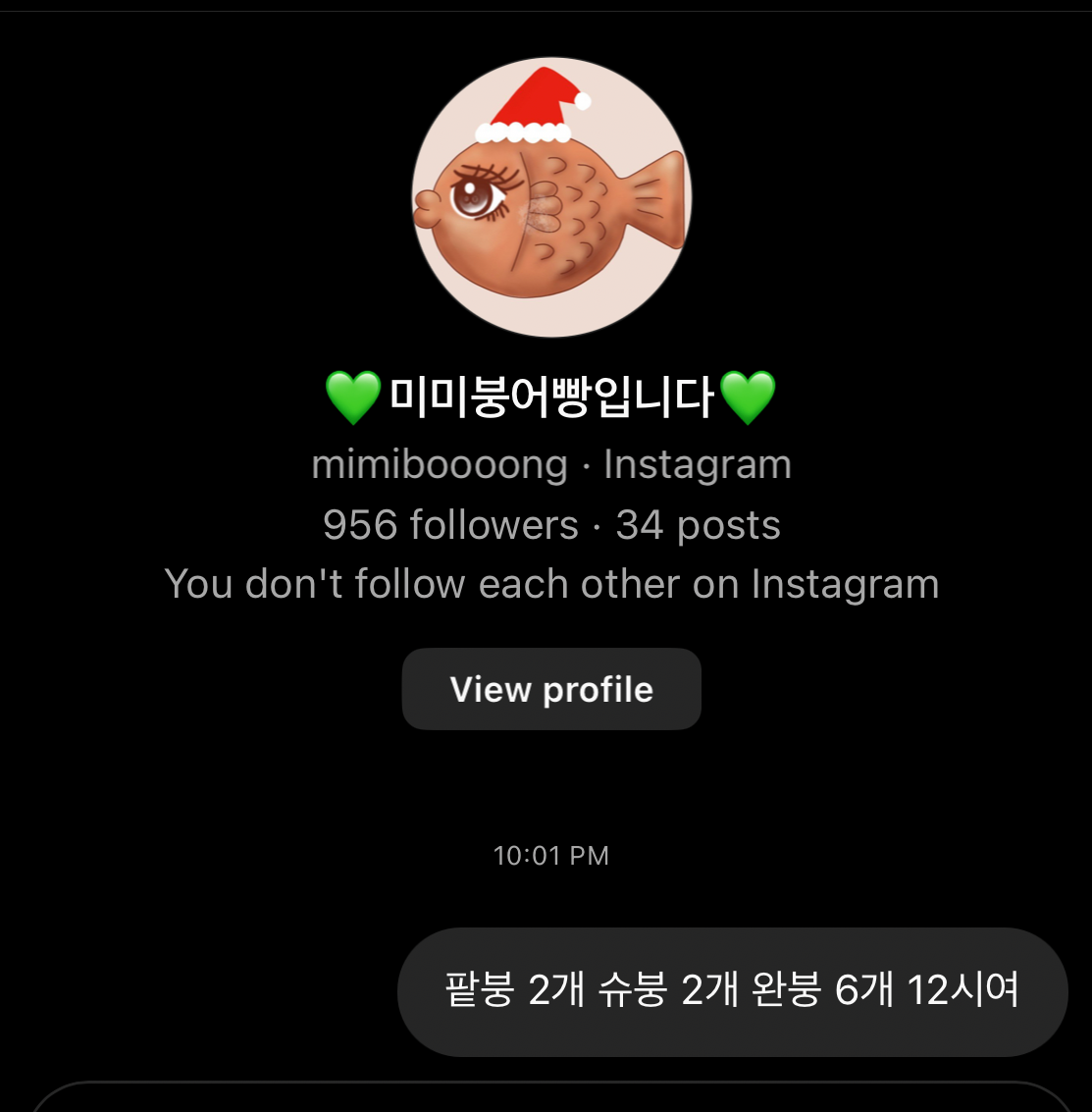 미미붕어빵 이미지
