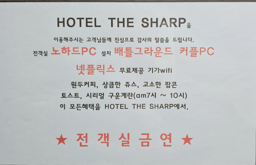 더샵모텔 이미지