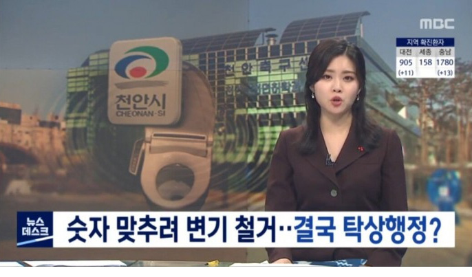  천안시의 남녀 변기 수 맞추기