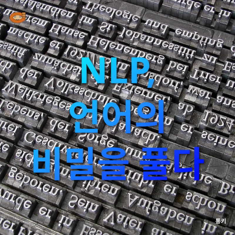 자연어 처리_1
