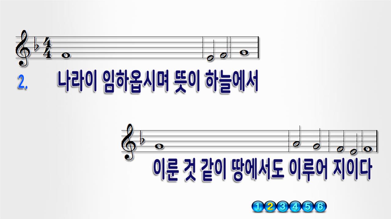 하늘에 계신(주기도문) PPT