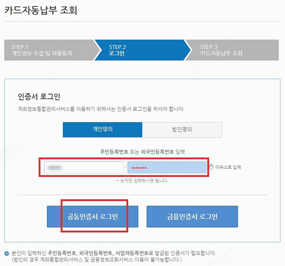 방법! (ft KT 요금 납부) 카드 자동납부 변경하기 10