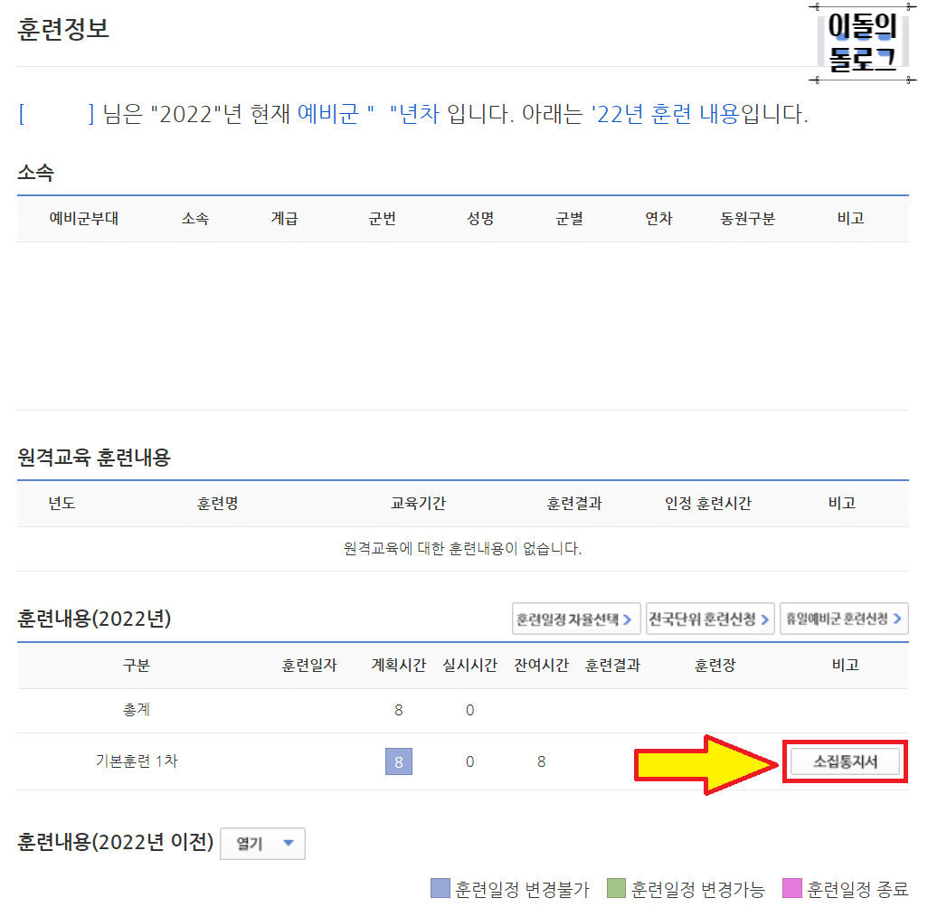 훈련정보