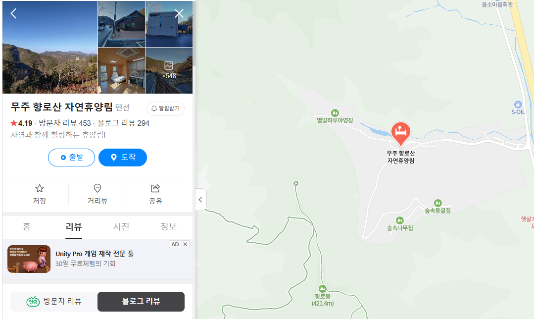 무주향로산자연휴양림