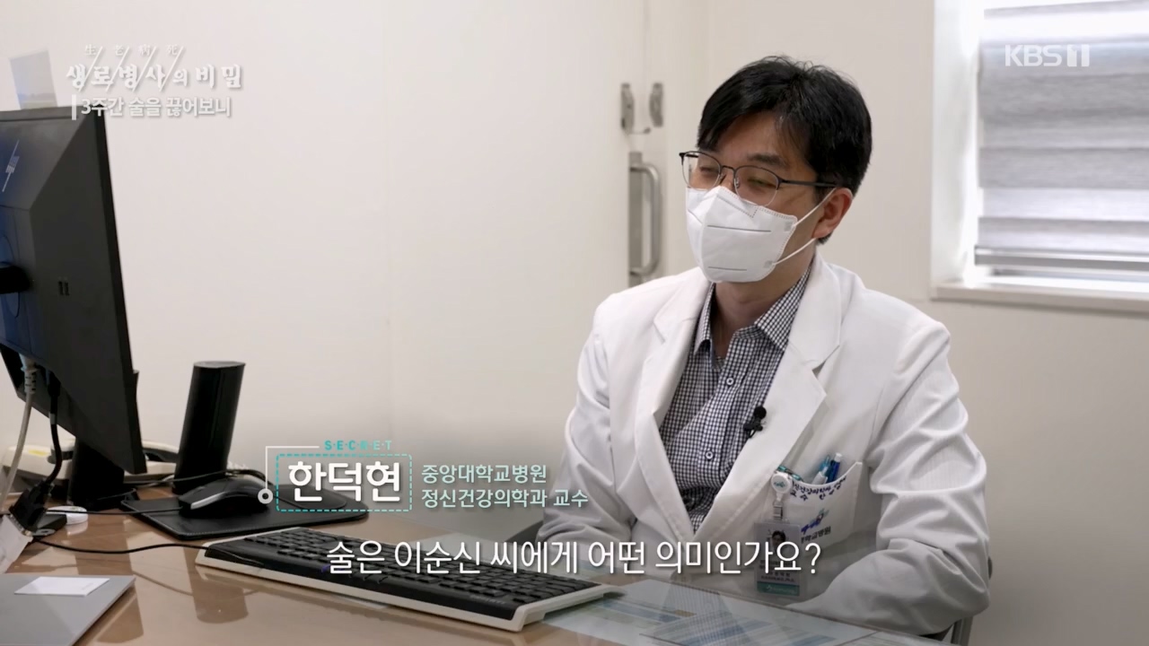 생로병사의 비밀.E865.230420p.H264-F1RST.mp4_20230420_202201.033.jpg