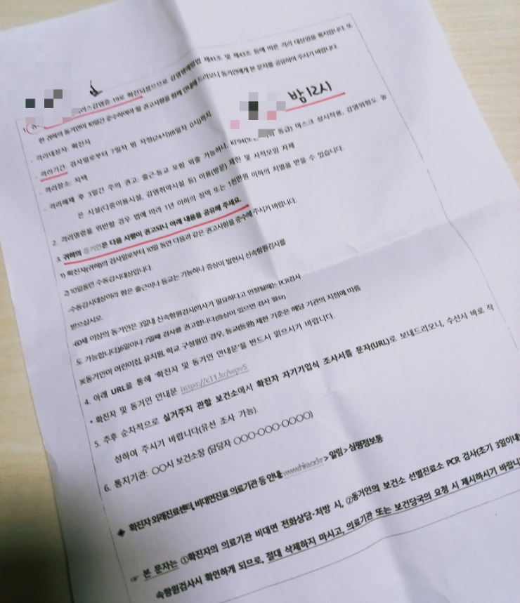 COVID-19 다이어리 1 - 가족확인, 초등학생 신속항원검사, 보건소 pcr, 자가격리 2