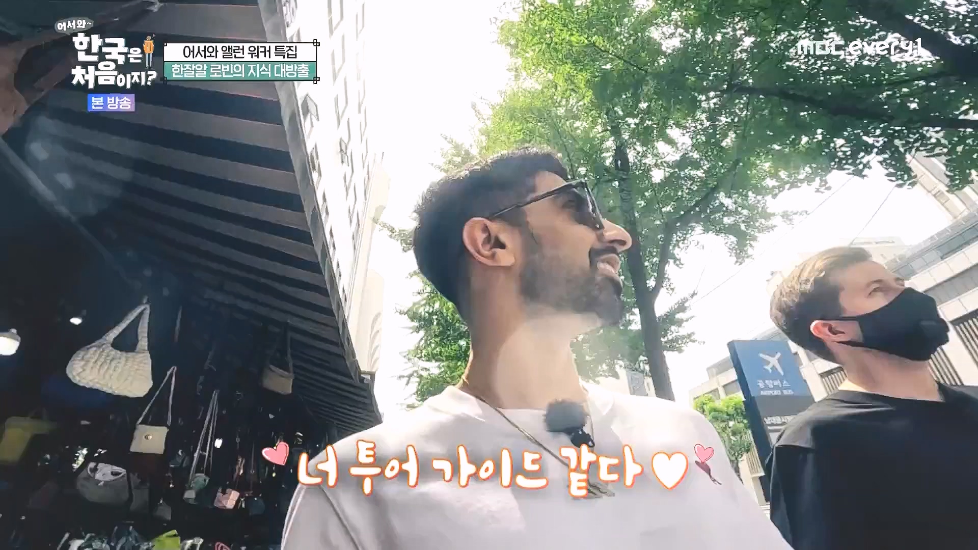 어서와 한국은 처음이지.E324.240725p.WANNA.mp4_20240726_203427.908.jpg