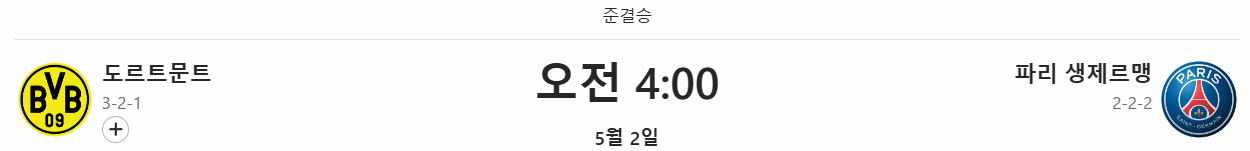 경기일정