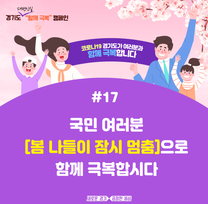  경기도 재난기본소득신청방법