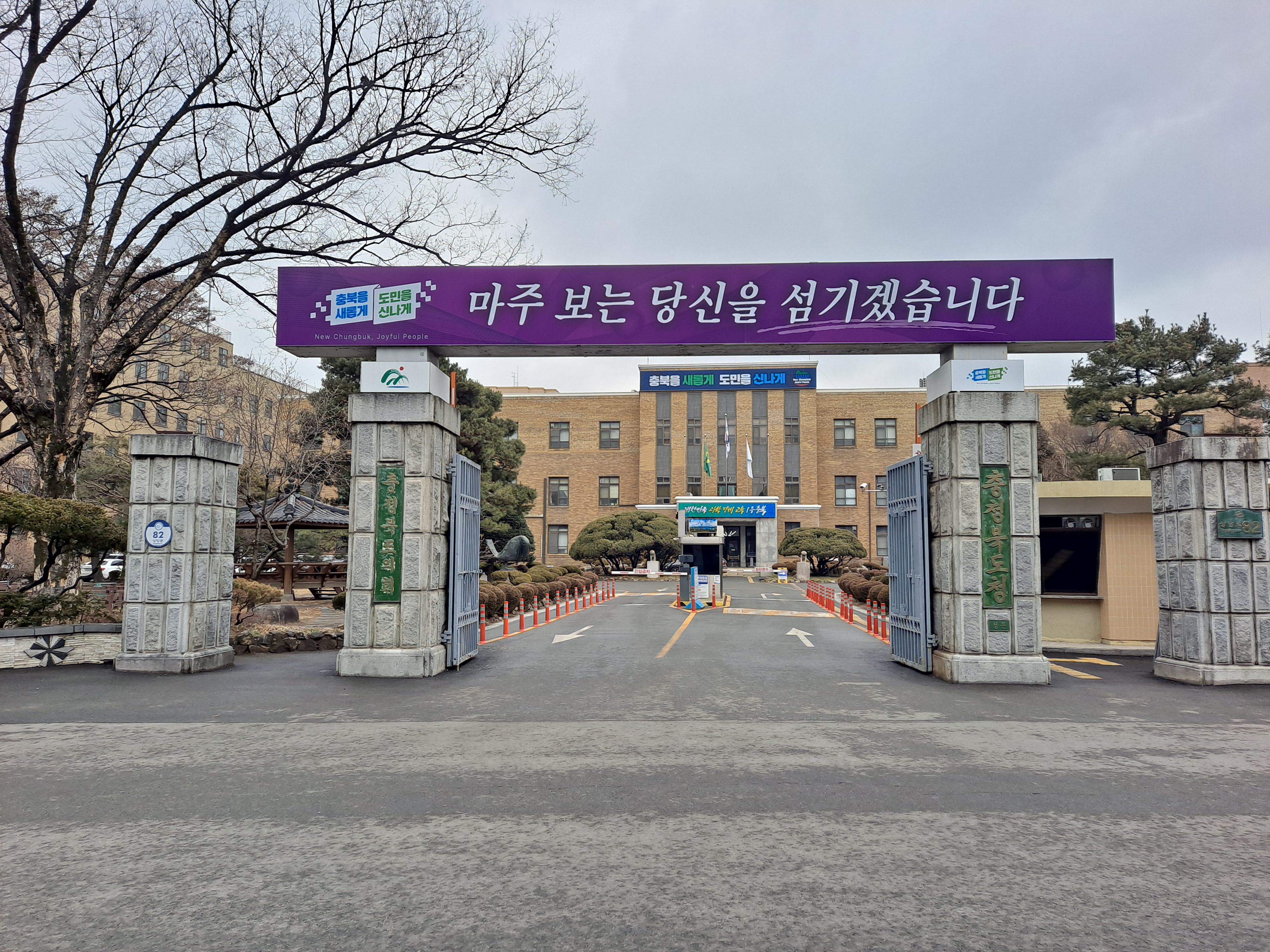  청주자랑 100가지, 충북도청 본관