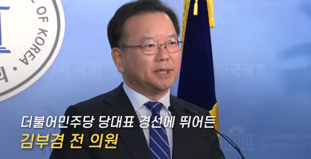 당권 가능? 김부겸, 처남 이영훈 교수 (김부겸 아내 이유미 안타까움 호소)