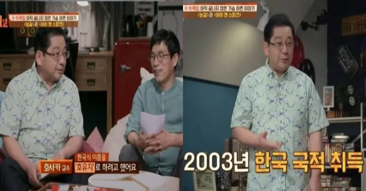  귀화까지 하며 역사 진실 알리던 일본인 교수가 개명은 하지 않은 이유