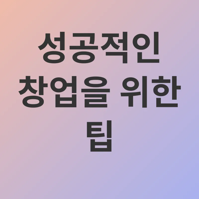 장애인 주거개선_2_subsection