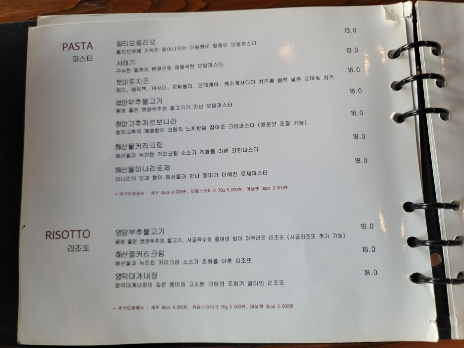 조선파스타 이미지