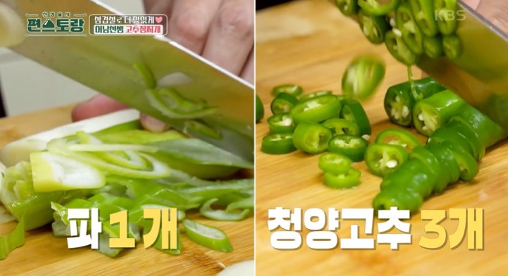 파와-청양고추를-썬다