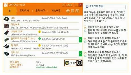 그래픽카드 드라이버 설치