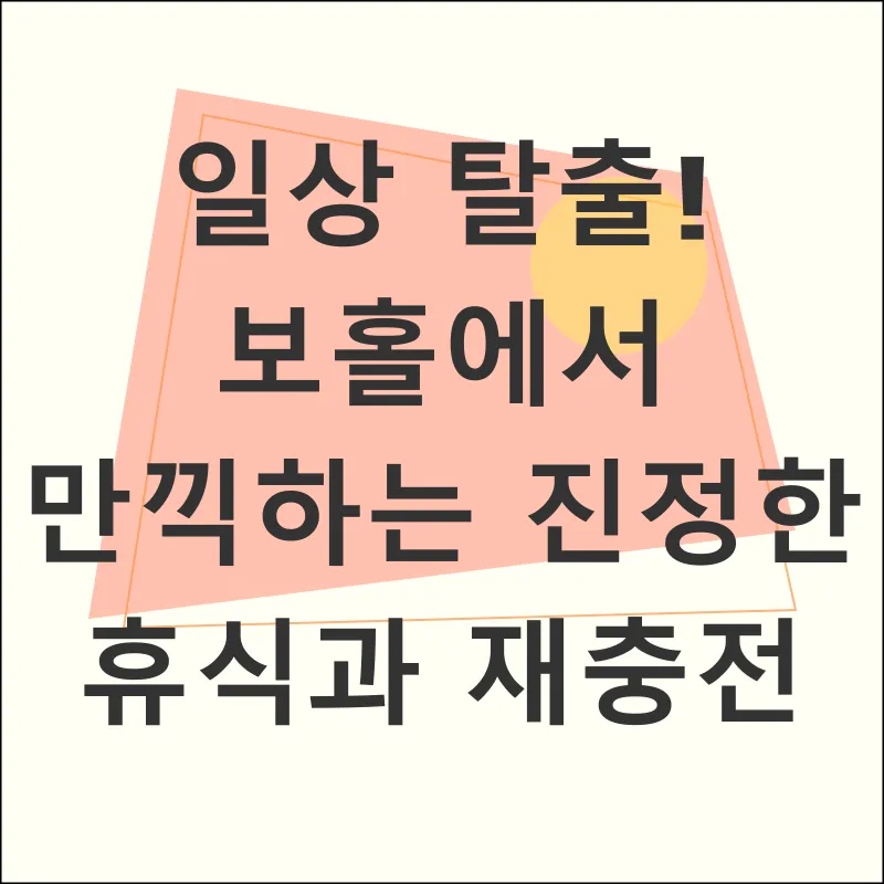 힐링 여행_1