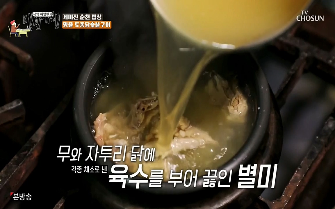 식객 허영만의 백반기행.E146.220402p-NEXT.mp4_20220404_175912.072.jpg