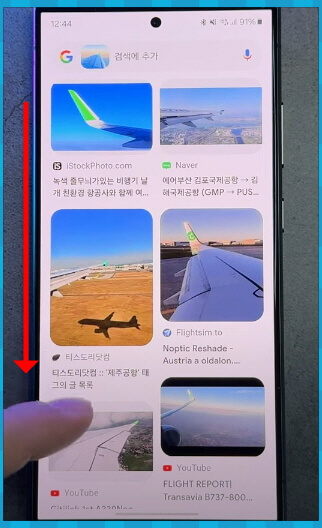 서클투서치 비행기 부분 검색 결과 더보기