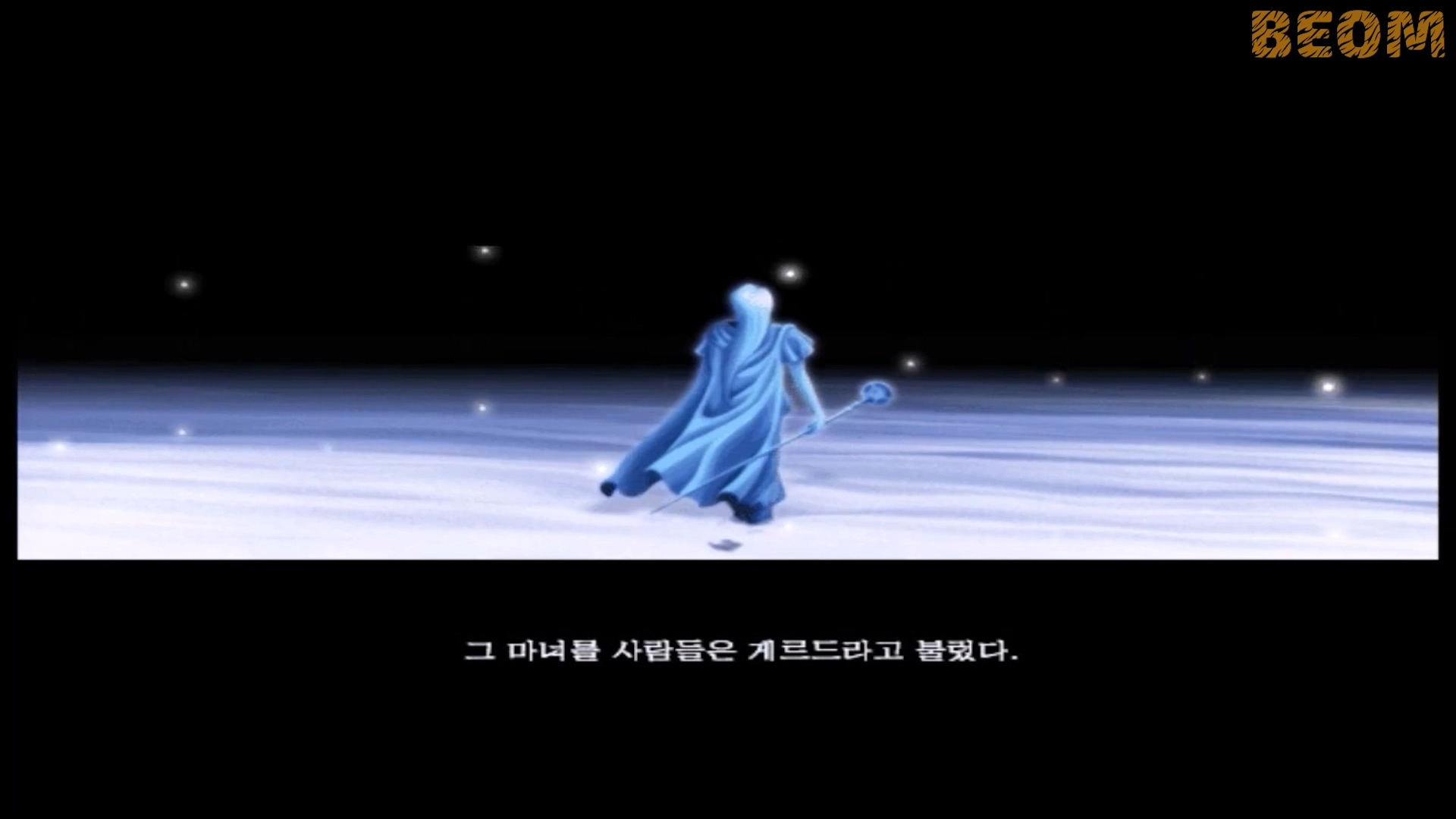신 영웅전설3 하얀마녀 스토리 글로 읽기 신 영웅전설3 하얀마녀 스토리 글로 읽기