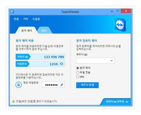 teamviewer 12