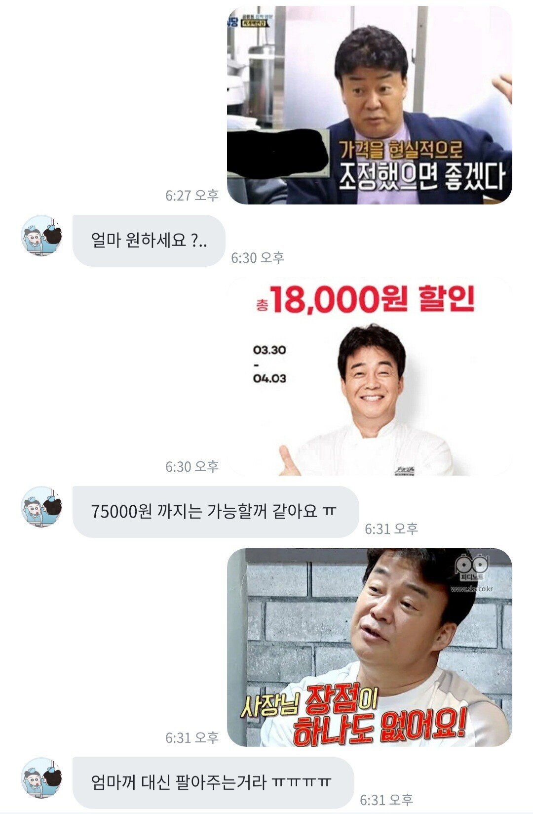  당근마켓 근황
