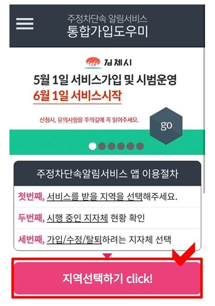 어플신청1