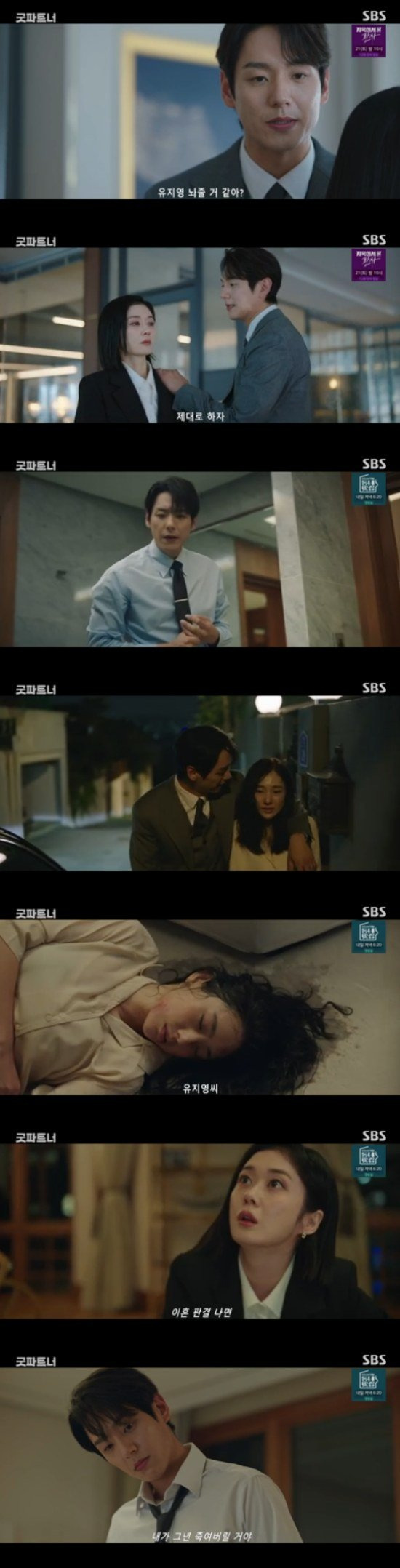 굿파트너