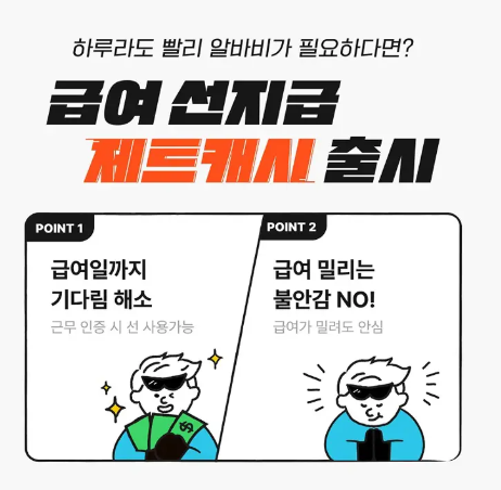 제트캐시